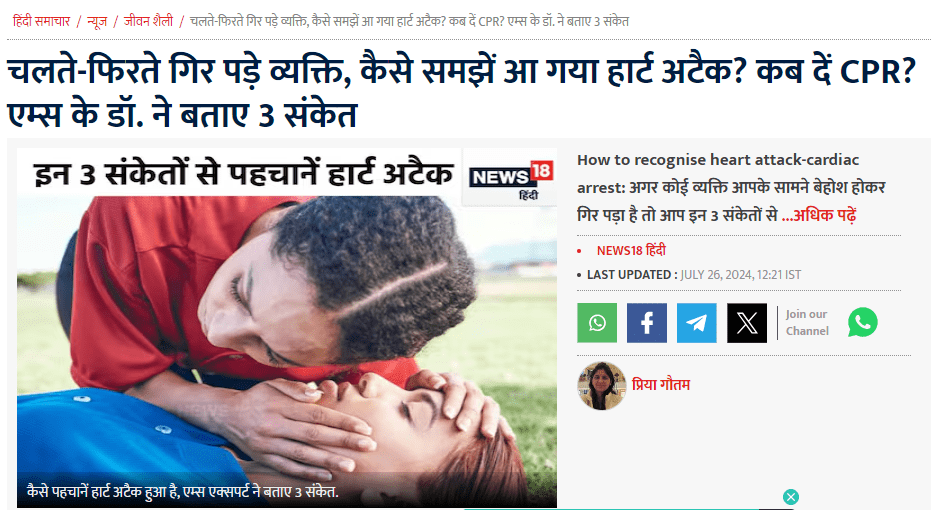 who-media-2-1